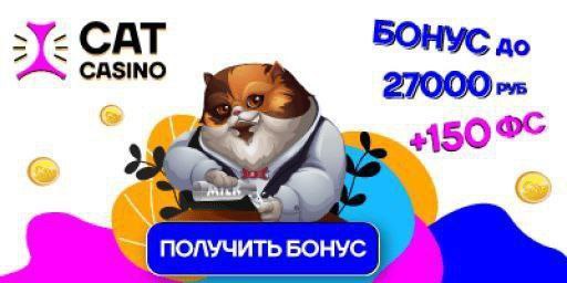 Бонусами и разнообразием